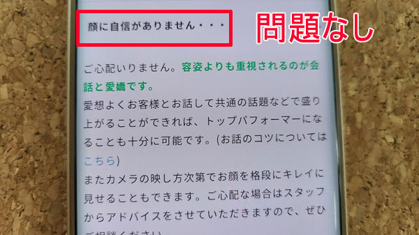 ライブでゴーゴーは顔・容姿に自信がなくても大丈夫